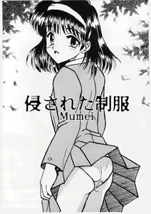 Page 4 of Okasareta Seifuku - preview thumbnail