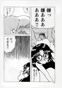 Page 51 of Okasareta Seifuku - preview thumbnail