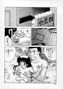 Page 65 of Okasareta Seifuku - preview thumbnail