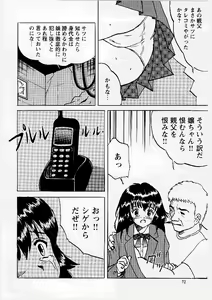 Page 73 of Okasareta Seifuku - preview thumbnail