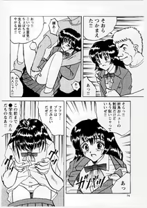 Page 75 of Okasareta Seifuku - preview thumbnail