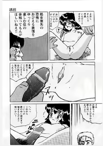 Page 78 of Okasareta Seifuku - preview thumbnail
