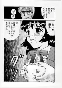 Page 91 of Okasareta Seifuku - preview thumbnail