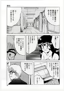 Page 100 of Okasareta Seifuku - preview thumbnail