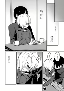 Page 19 of Koume to Atatamaru. - preview thumbnail
