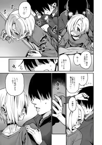 Page 6 of Koume to Atatamaru. - preview thumbnail