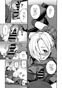 Page 7 of Koume to Atatamaru. - preview thumbnail