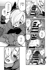 Page 8 of Koume to Atatamaru. - preview thumbnail