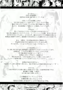 Page 4 of Koharu 4 - preview thumbnail