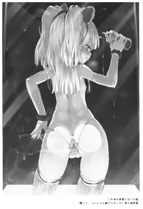 Page 15 of RIKA→MIKA☆ - preview thumbnail