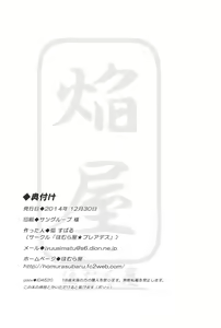 Page 17 of RIKA→MIKA☆ - preview thumbnail