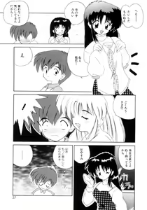 Page 24 of Aishite Kudasai... - preview thumbnail