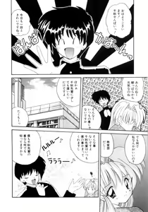 Page 43 of Aishite Kudasai... - preview thumbnail