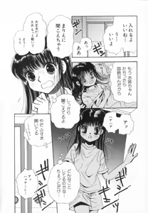 Page 106 of Momoiro Seifuku Zukan - Sexual Uniform Guide - preview thumbnail
