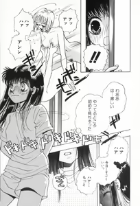 Page 107 of Momoiro Seifuku Zukan - Sexual Uniform Guide - preview thumbnail