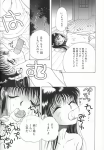 Page 116 of Momoiro Seifuku Zukan - Sexual Uniform Guide - preview thumbnail