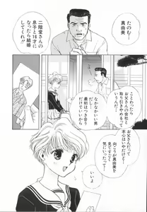 Page 120 of Momoiro Seifuku Zukan - Sexual Uniform Guide - preview thumbnail