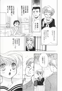 Page 121 of Momoiro Seifuku Zukan - Sexual Uniform Guide - preview thumbnail