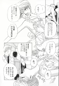 Page 126 of Momoiro Seifuku Zukan - Sexual Uniform Guide - preview thumbnail
