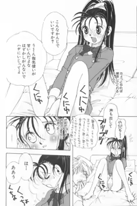 Page 14 of Momoiro Seifuku Zukan - Sexual Uniform Guide - preview thumbnail