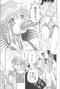 Page 161 of Momoiro Seifuku Zukan - Sexual Uniform Guide - preview thumbnail