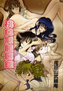 Page 3 of Momoiro Seifuku Zukan - Sexual Uniform Guide - preview thumbnail