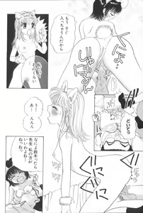 Page 50 of Momoiro Seifuku Zukan - Sexual Uniform Guide - preview thumbnail