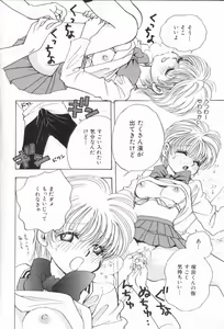 Page 82 of Momoiro Seifuku Zukan - Sexual Uniform Guide - preview thumbnail