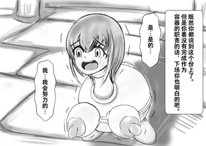 Page 17 of Hounou Omaru ni Sareta Hime to Kishi - preview thumbnail