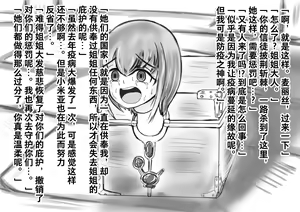 Page 3 of Hounou Omaru ni Sareta Hime to Kishi - preview thumbnail