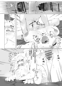 Page 8 of Horekemono - preview thumbnail
