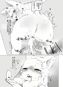 Page 9 of Horekemono - preview thumbnail