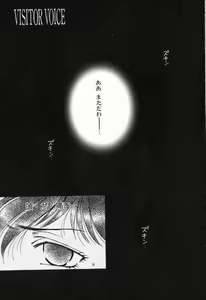 Page 108 of Intou Shoujo - Naka ni Dashite ii no yo - preview thumbnail