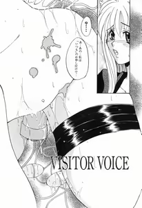 Page 111 of Intou Shoujo - Naka ni Dashite ii no yo - preview thumbnail