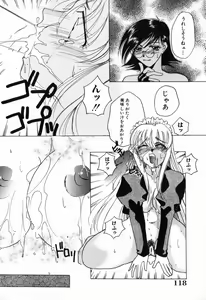 Page 119 of Intou Shoujo - Naka ni Dashite ii no yo - preview thumbnail