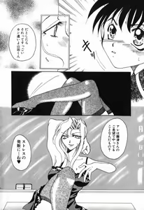 Page 137 of Intou Shoujo - Naka ni Dashite ii no yo - preview thumbnail