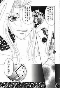 Page 138 of Intou Shoujo - Naka ni Dashite ii no yo - preview thumbnail