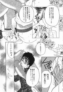 Page 140 of Intou Shoujo - Naka ni Dashite ii no yo - preview thumbnail