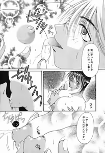 Page 149 of Intou Shoujo - Naka ni Dashite ii no yo - preview thumbnail