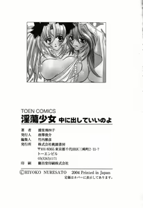 Page 164 of Intou Shoujo - Naka ni Dashite ii no yo - preview thumbnail