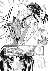 Page 25 of Intou Shoujo - Naka ni Dashite ii no yo - preview thumbnail