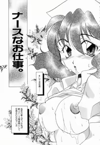 Page 40 of Intou Shoujo - Naka ni Dashite ii no yo - preview thumbnail