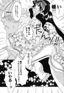 Page 66 of Intou Shoujo - Naka ni Dashite ii no yo - preview thumbnail