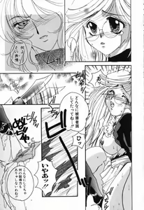 Page 98 of Intou Shoujo - Naka ni Dashite ii no yo - preview thumbnail