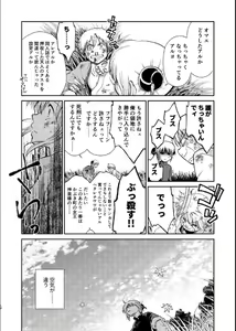 Page 11 of 1214 Paradox Jou - preview thumbnail