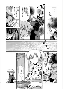 Page 15 of 1214 Paradox Jou - preview thumbnail