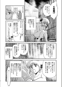 Page 17 of 1214 Paradox Jou - preview thumbnail