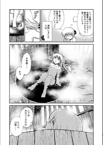 Page 18 of 1214 Paradox Jou - preview thumbnail