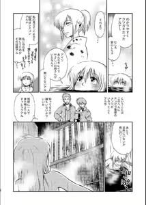 Page 19 of 1214 Paradox Jou - preview thumbnail