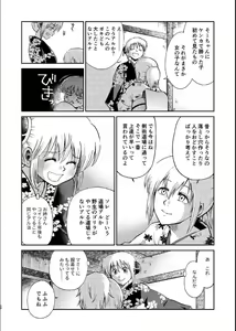 Page 21 of 1214 Paradox Jou - preview thumbnail